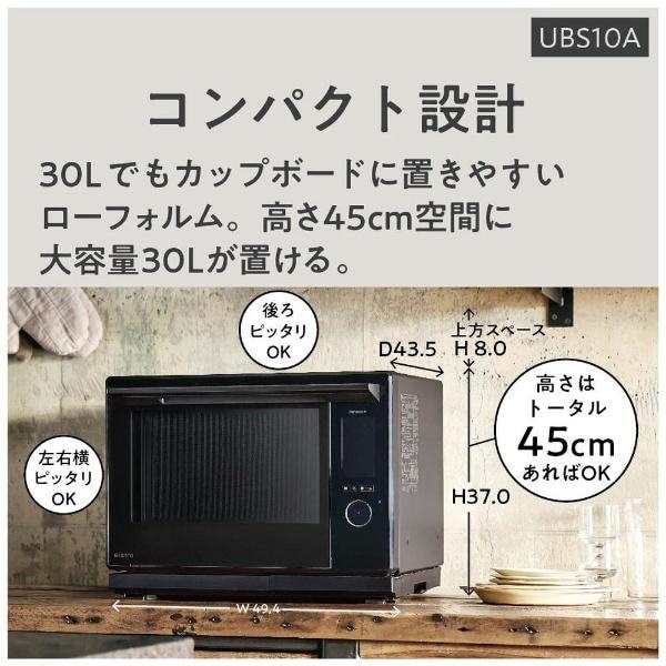 パナソニック Panasonic スチームオーブンレンジ ビストロ Bistro 飾り