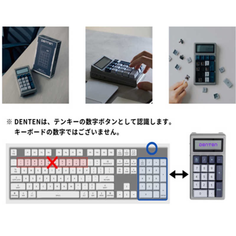 DENTEN 電卓テンキー 茶軸 D1001 DENTEN 電卓テンキー 茶軸 D1001