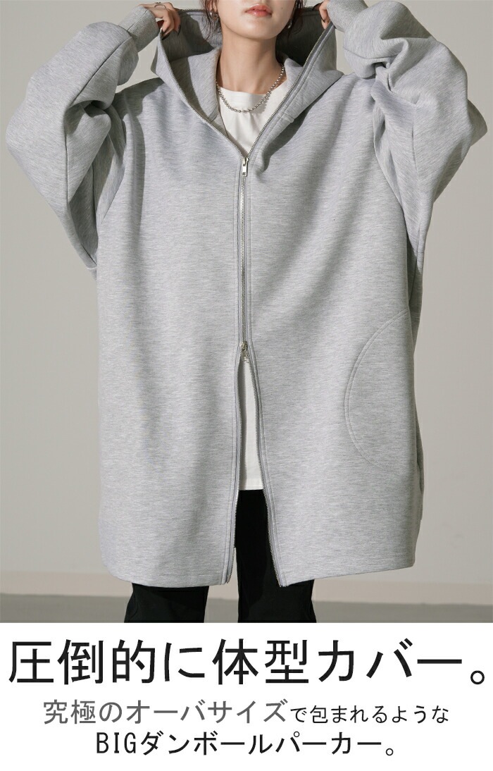 パーカー 体型カバー オーバーサイズ アウター レディース ライトアウター トップス トレーナー スウェット パーカー 体型カバー オーバーサイズ アウター レディース ライトアウター トップス トレーナー スウェット