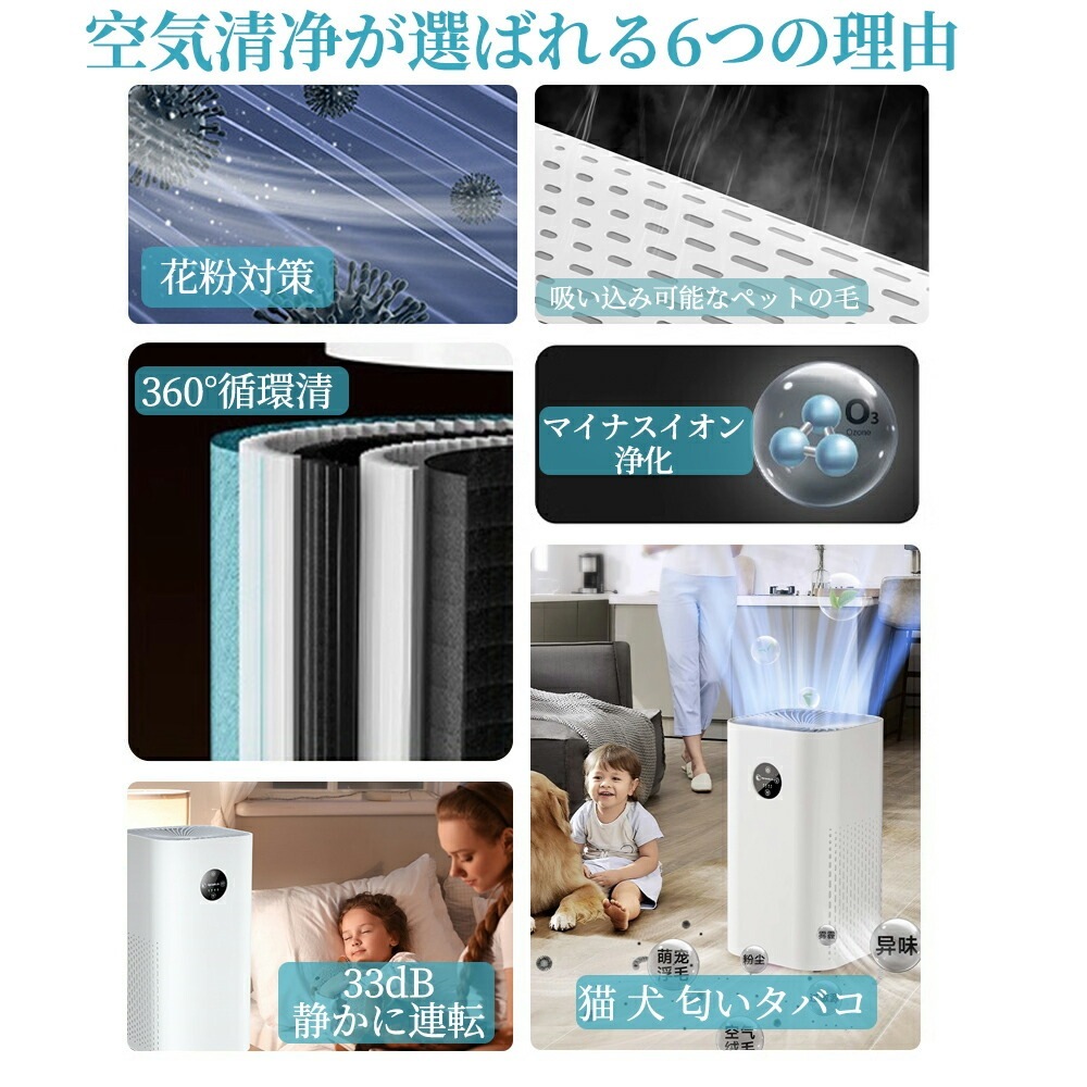 【即納142】空気清浄機 35畳 小型 省エネ PM2.5 花粉対策 プラズマクラスター コンパクト 360循環清浄 暑さ梅雨対策 節電対策 4段階量調節 清浄卓上 ハウスダスト ペット毛 ペット臭 【即納142】空気清浄機 35畳 小型 省エネ PM2.5 花粉対策 プラズマクラスター コンパクト 360循環清浄 暑さ梅雨対策 節電対策 4段階量調節 清浄卓上 ハウスダスト ペット毛 ペット臭