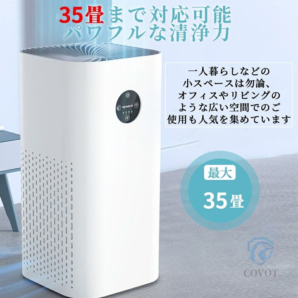 【即納142】空気清浄機 35畳 小型 省エネ PM2.5 花粉対策 プラズマクラスター コンパクト 360循環清浄 暑さ梅雨対策 節電対策 4段階量調節 清浄卓上 ハウスダスト ペット毛 ペット臭 【即納142】空気清浄機 35畳 小型 省エネ PM2.5 花粉対策 プラズマクラスター コンパクト 360循環清浄 暑さ梅雨対策 節電対策 4段階量調節 清浄卓上 ハウスダスト ペット毛 ペット臭