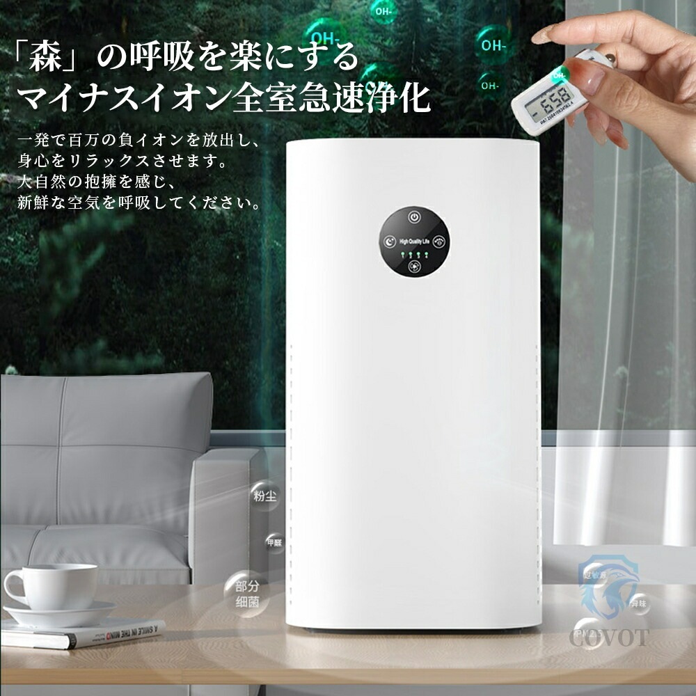 【即納142】空気清浄機 35畳 小型 省エネ PM2.5 花粉対策 プラズマクラスター コンパクト 360循環清浄 暑さ梅雨対策 節電対策 4段階量調節 清浄卓上 ハウスダスト ペット毛 ペット臭 【即納142】空気清浄機 35畳 小型 省エネ PM2.5 花粉対策 プラズマクラスター コンパクト 360循環清浄 暑さ梅雨対策 節電対策 4段階量調節 清浄卓上 ハウスダスト ペット毛 ペット臭