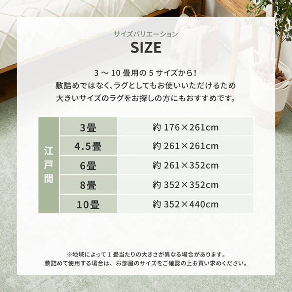 カーペット ラグマット 絨毯 国産 高機能 江戸間 3畳用 176x261cm リクリア ペット対応 消臭 抗菌 防臭 敷き詰め 日本製