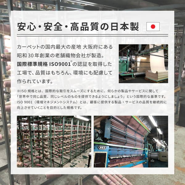 カーペット ラグマット 絨毯 国産 高機能 江戸間 3畳用 176x261cm リクリア ペット対応 消臭 抗菌 防臭 敷き詰め 日本製