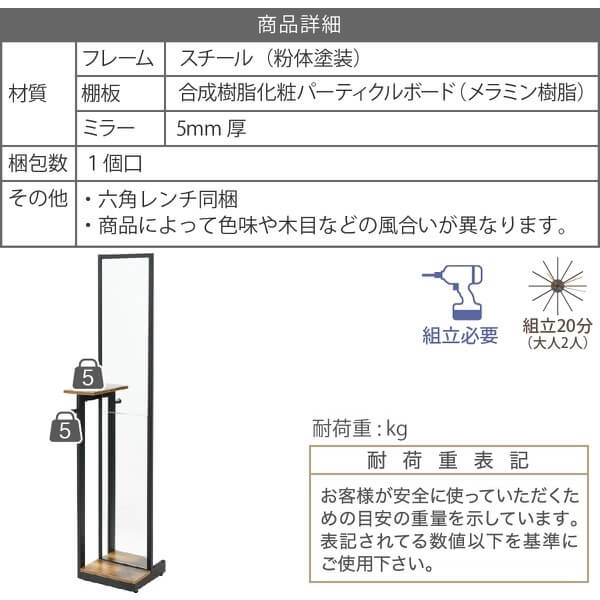 スタンドミラー ヴィンテージ 全身 鏡 フック 棚付き アイアン 黒 一人暮らし ダークブラウン ブラック インダストリアル 幅40 高さ 160cm 奥行 30cm elvis KKS-0020