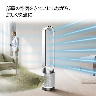 ③【未使用・現行モデル 】 ダイソン 空気清浄 ファン TP10WW 　24年製 Dyson 空気清浄機 扇風機 【アウトレットSALE】 ダイソン