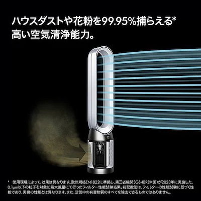 ③【未使用・現行モデル 】 ダイソン 空気清浄 ファン TP10WW 　24年製 Dyson 空気清浄機 扇風機 【アウトレットSALE】 ダイソン