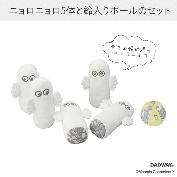 ソフトボウリング ニョロニョロ TYMB0110009 ソフトボウリング ニョロニョロ TYMB0110009