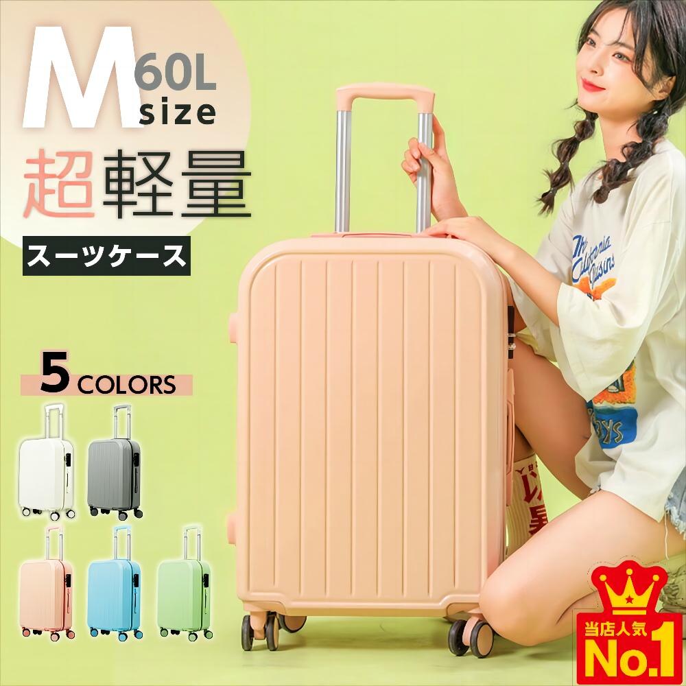 スーツケース キャリーケース キャリーバッグ 小型2-3日用 止まる 超軽 TSAロック搭載 大容量 2way S/Mサイズ トランク 修学旅行 海外旅行 GOTOトラベル 国内旅行 送料無料 sc1