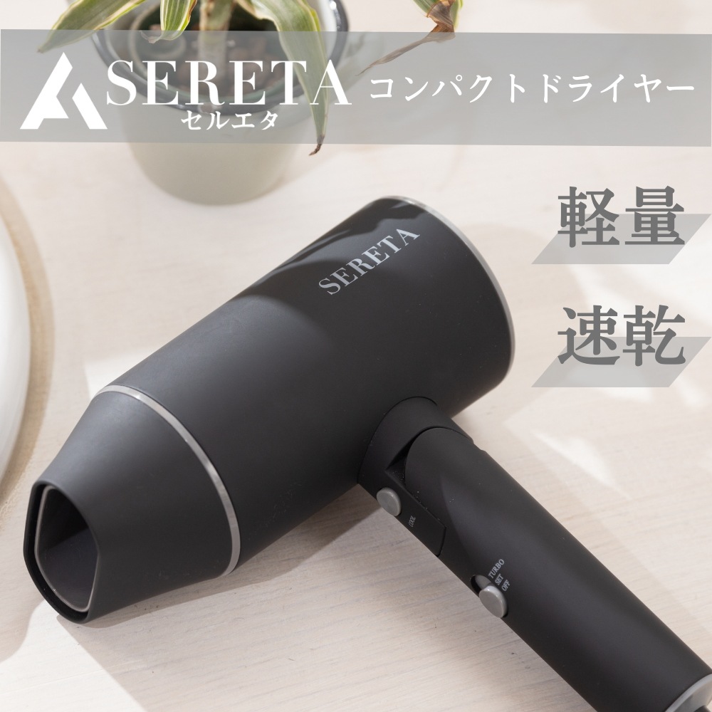 【未使用に近い】ELEMEA DRY S ヘアドライヤー ブラック 未使用に近い】ELEMEA DRY S ヘアドライヤー ブラック - メルカリ