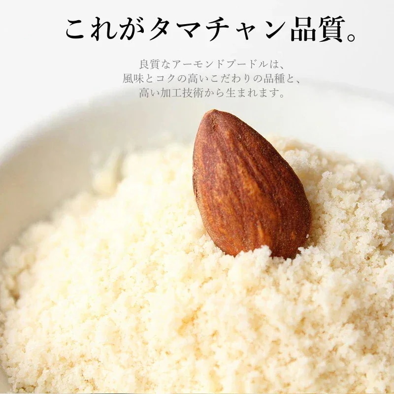 アーモンドプードル 10kg (200gx50袋) 上質A級 カリフォルニアの生アーモンドを粉末化した料理やスイーツづくりに使える無添加の生アーモンドパウダー! 無塩 無油 無着色 ナッツ グルテン アーモンドプードル 10kg (200gx50袋) 上質A級 カリフォルニアの生アーモンドを粉末化した料理やスイーツづくりに使える無添加の生アーモンドパウダー! 無塩 無油 無着色 ナッツ グルテン