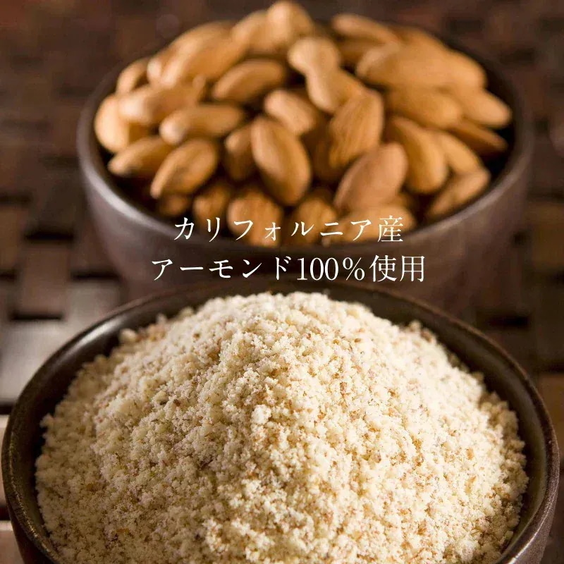 アーモンドプードル 10kg (200gx50袋) 上質A級 カリフォルニアの生アーモンドを粉末化した料理やスイーツづくりに使える無添加の生アーモンドパウダー! 無塩 無油 無着色 ナッツ グルテン アーモンドプードル 10kg (200gx50袋) 上質A級 カリフォルニアの生アーモンドを粉末化した料理やスイーツづくりに使える無添加の生アーモンドパウダー! 無塩 無油 無着色 ナッツ グルテン