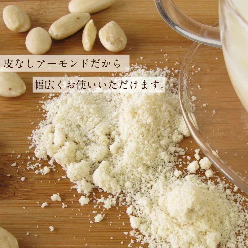 アーモンドプードル 10kg (200gx50袋) 上質A級 カリフォルニアの生アーモンドを粉末化した料理やスイーツづくりに使える無添加の生アーモンドパウダー! 無塩 無油 無着色 ナッツ グルテン アーモンドプードル 10kg (200gx50袋) 上質A級 カリフォルニアの生アーモンドを粉末化した料理やスイーツづくりに使える無添加の生アーモンドパウダー! 無塩 無油 無着色 ナッツ グルテン