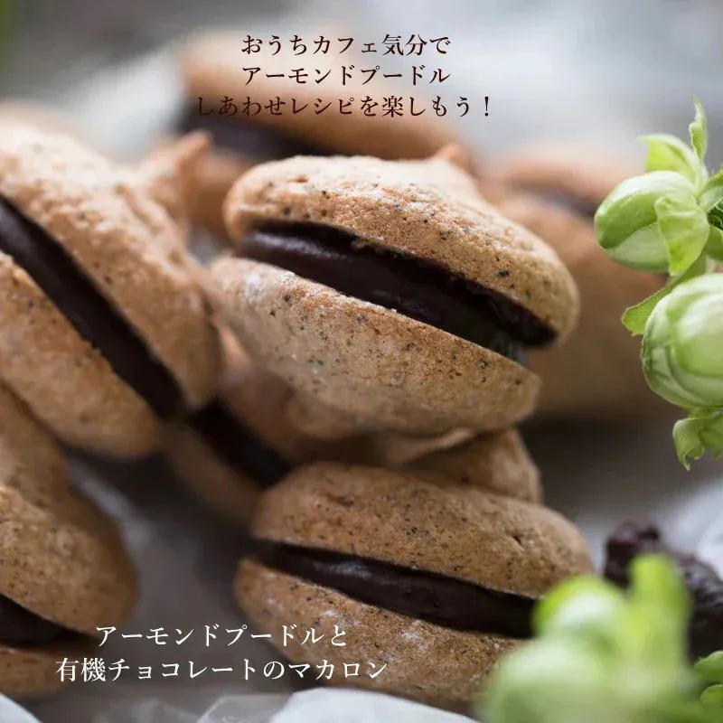 アーモンドプードル 10kg (200gx50袋) 上質A級 カリフォルニアの生アーモンドを粉末化した料理やスイーツづくりに使える無添加の生アーモンドパウダー! 無塩 無油 無着色 ナッツ グルテン アーモンドプードル 10kg (200gx50袋) 上質A級 カリフォルニアの生アーモンドを粉末化した料理やスイーツづくりに使える無添加の生アーモンドパウダー! 無塩 無油 無着色 ナッツ グルテン