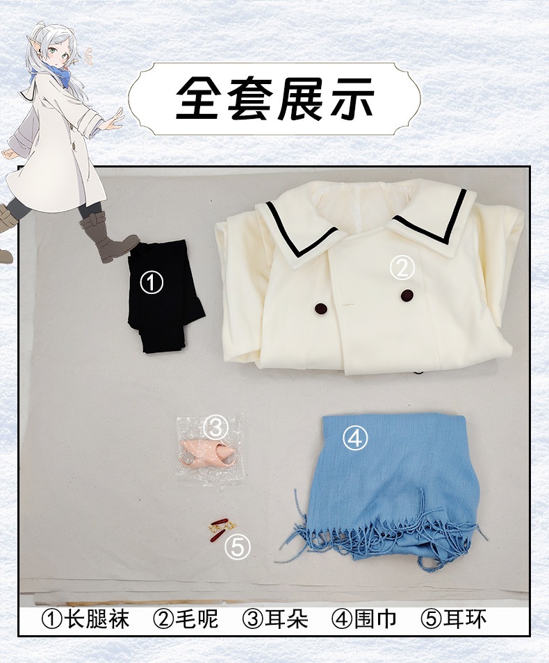葬られた芙莉莲cos服芙莉莲コスプレ衣装女性フルセット冬服ウールコートアニメセット 葬られた芙莉莲cos服芙莉莲コスプレ衣装女性フルセット冬服ウールコートアニメセット