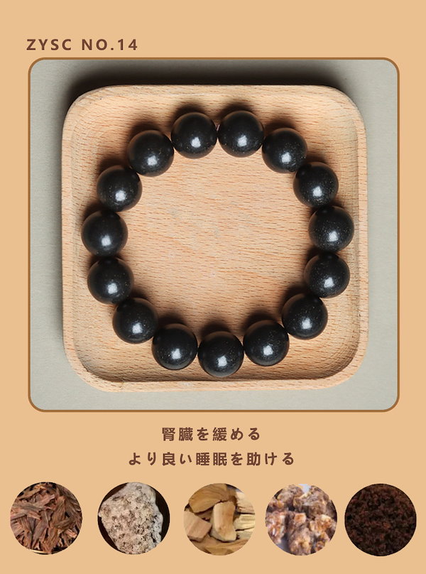 Qoo10] チェーン漢方薬 ブレスレットアンクレット