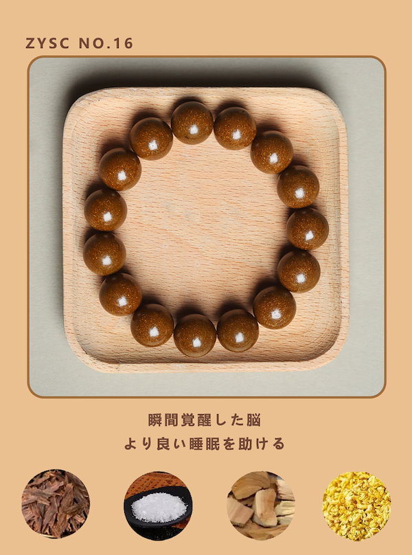 漢方合香珠ブレスレット（手作り） 漢方合香珠ブレスレット（手作り） Amazon.co.jp: 一手好牌（いっしゅ