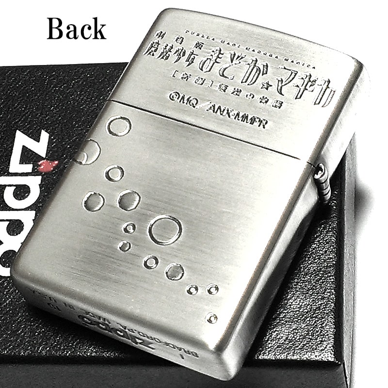 ZIPPO ライター 劇場版 魔法少女まどかマギカ [新編]叛逆の物語 ベベ変身後 まどマギ かわいい 3面エッチング彫刻 シルバー ジッポー 銀 可愛い アニメ キャラクター メンズ レディース