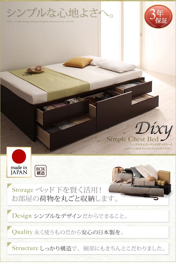 シンプル チェストベッド [Dixy]ディクシー [薄型プレミアムボンネルコイルマットレス付き] セミダブル [フレーム色]ナチュラル