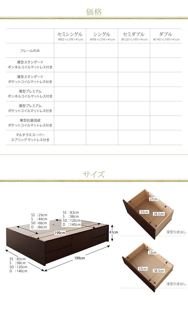 シンプル チェストベッド [Dixy]ディクシー [薄型プレミアムボンネルコイルマットレス付き] セミダブル [フレーム色]ナチュラル