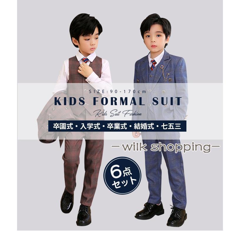 子供 フォーマル スーツ 男の子 入学式 卒業式 6点セット 100 110 120 130 140 150 160 小学生 キッズ ジュニア 子供服 七五三 入園式 発表会 結婚式 誕生日