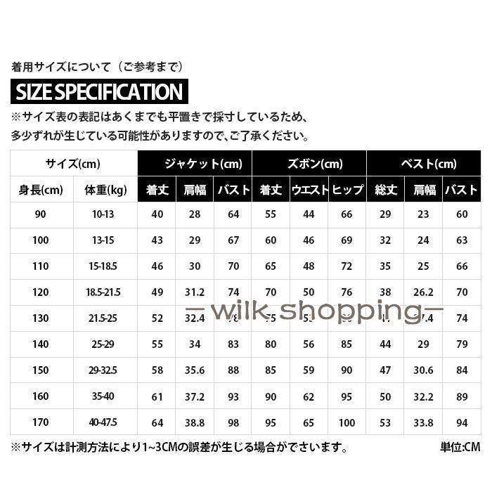 子供 フォーマル スーツ 男の子 入学式 卒業式 6点セット 100 110 120 130 140 150 160 小学生 キッズ ジュニア 子供服 七五三 入園式 発表会 結婚式 誕生日