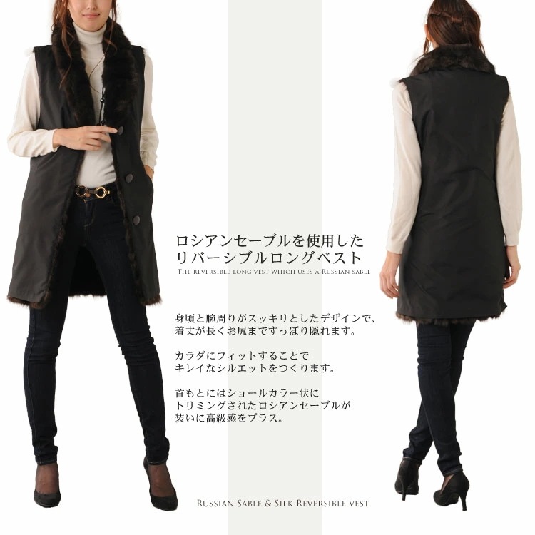 ロシアンリス×シルク リバーシブルベスト シルク100％＆ロシアン