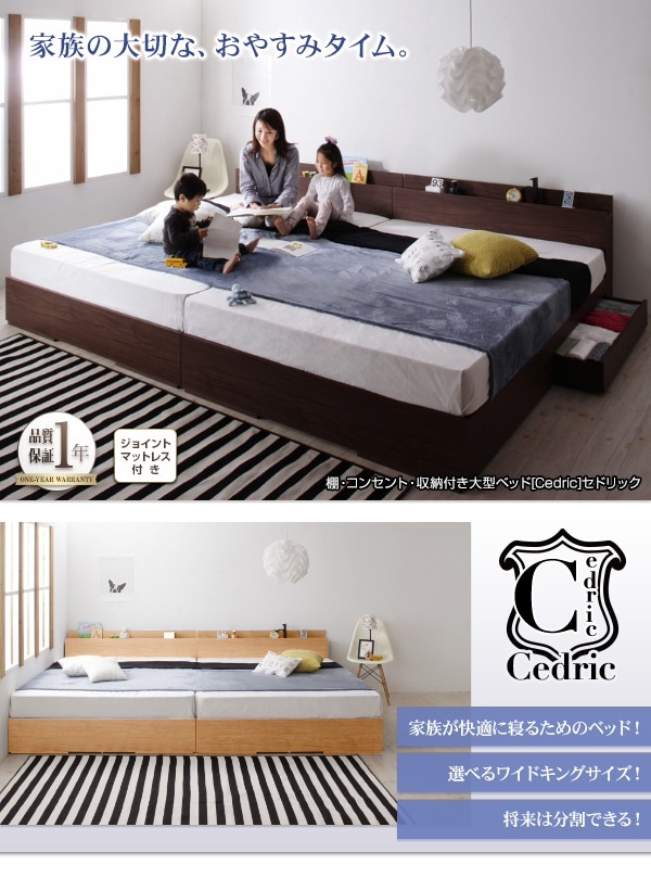棚/収納付 大型 モダンデザインベッド [セドリック] [プレミアムポケットコイルマットレス付き] ワイドK200（Sx2） [フレーム色]ウォルナットブラウン [マットレス色]ホワイト