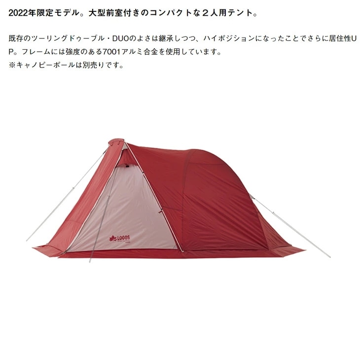 テント 2人用 2022LIMITED リビングDUO ギア キャンプ ツーリング【ギフト不可】