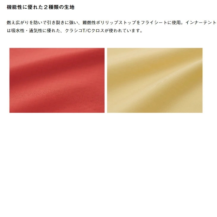 テント 2人用 2022LIMITED リビングDUO ギア キャンプ ツーリング【ギフト不可】