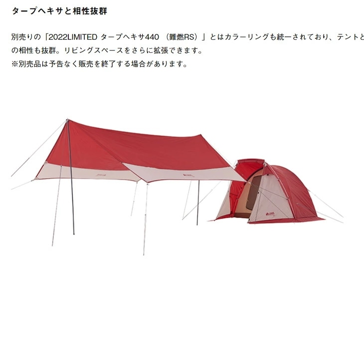 テント 2人用 2022LIMITED リビングDUO ギア キャンプ ツーリング【ギフト不可】
