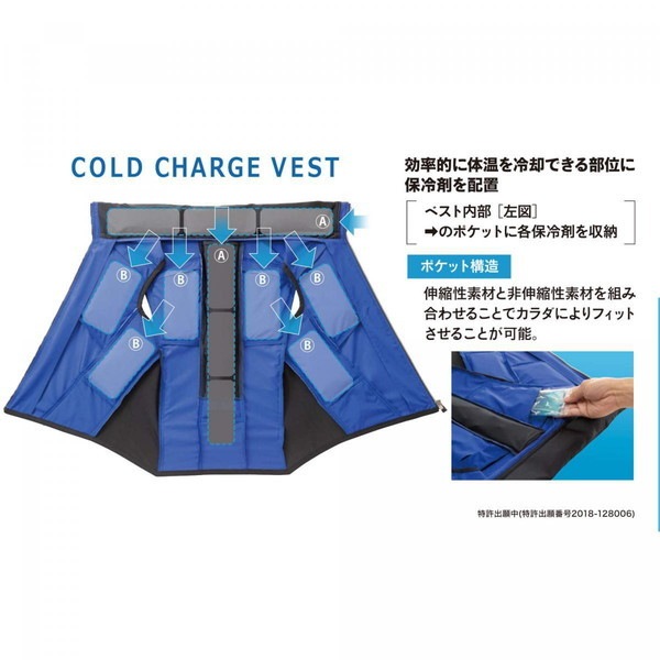 MIZUNO ミズノ コールドチャージベスト ユニセックス 32JECV1025 MIZUNO ミズノ コールドチャージベスト ユニセックス 32JECV1025