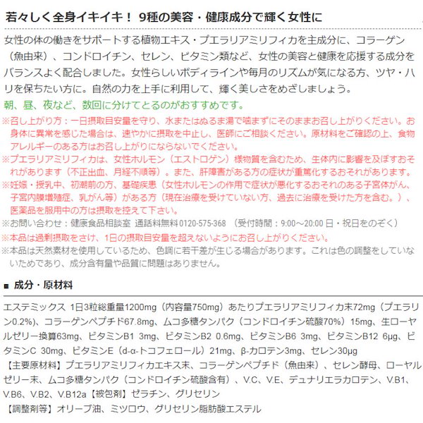 DHC サプリメント エステミックス 30日分 ディーエイチシー 健康食品 ×3個 サプリメント