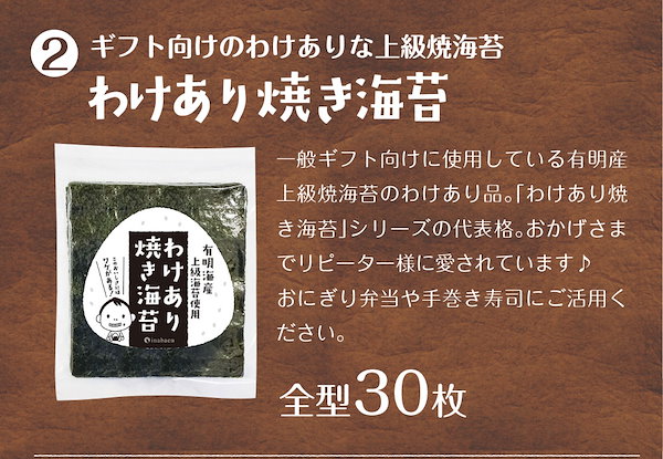 Qoo10] いなば園 海苔 有明産 訳あり焼き海苔 全型30枚