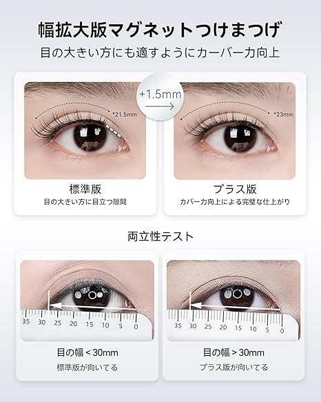 WOSADO マグネット付けまつ毛 楽天市場】【WOSADO公式ストア】NO.14+ Frost Black 通常型