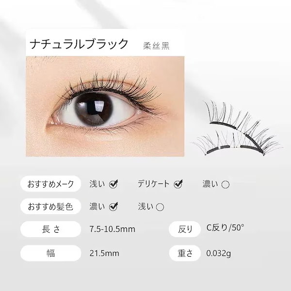 wosado柔丝黑加拡張版 23mm 3Dマグネット式つけまつ毛 正規品 楽天市場】【部分即納】【公式正規品】wosado マグネット