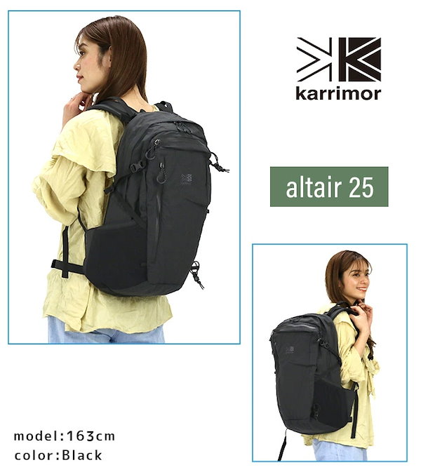 karrimor カリマー altair 25 リュック 正規品 リュックサック デイパック バックパック 25L メンズ レディース 男女兼用  アーバンアウトドア 都会派 機能的 軽量 旅行 登山