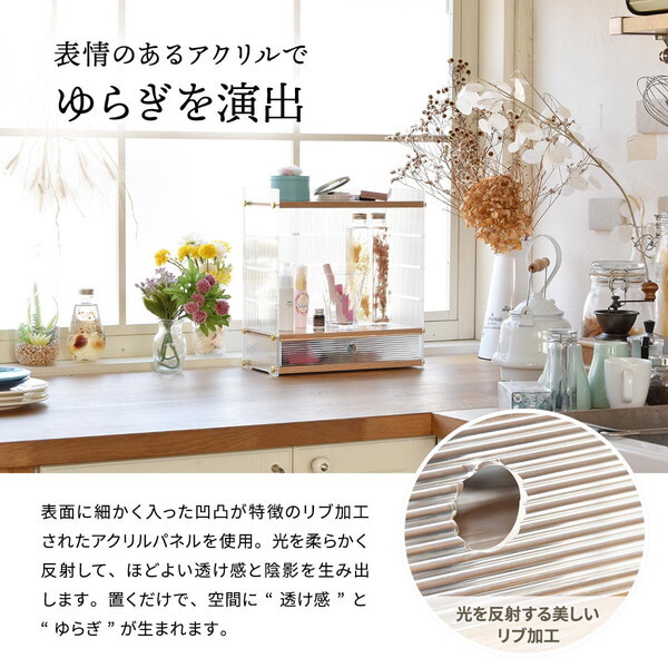 B.Bファニシング ONLS0345PLNAT ナチュラル アクリル 引出し収納棚 1段 メーカー直送