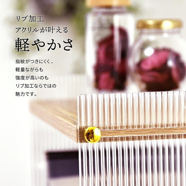 B.Bファニシング ONLS0345PLNAT ナチュラル アクリル 引出し収納棚 1段 メーカー直送