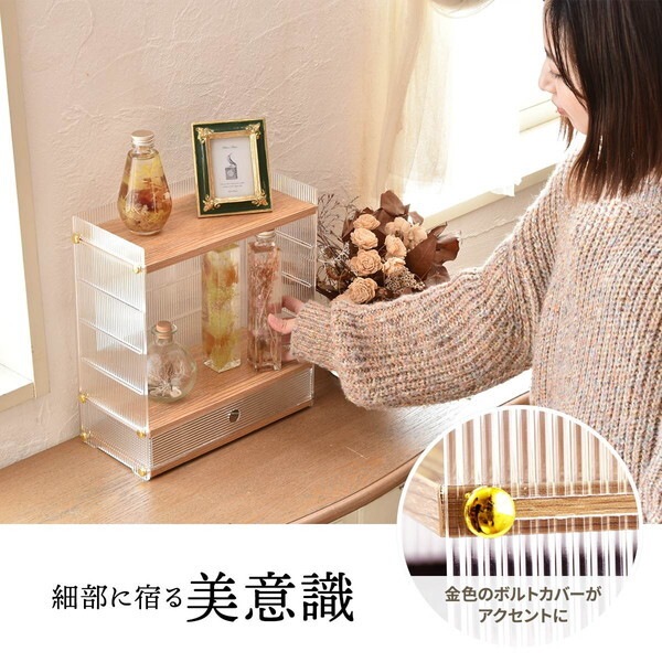 B.Bファニシング ONLS0345PLNAT ナチュラル アクリル 引出し収納棚 1段 メーカー直送