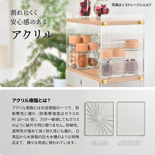 B.Bファニシング ONLS0345PLNAT ナチュラル アクリル 引出し収納棚 1段 メーカー直送