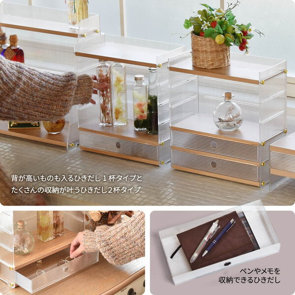 B.Bファニシング ONLS0345PLNAT ナチュラル アクリル 引出し収納棚 1段 メーカー直送