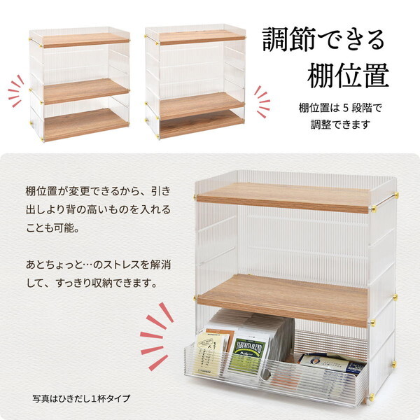 B.Bファニシング ONLS0345PLNAT ナチュラル アクリル 引出し収納棚 1段 メーカー直送