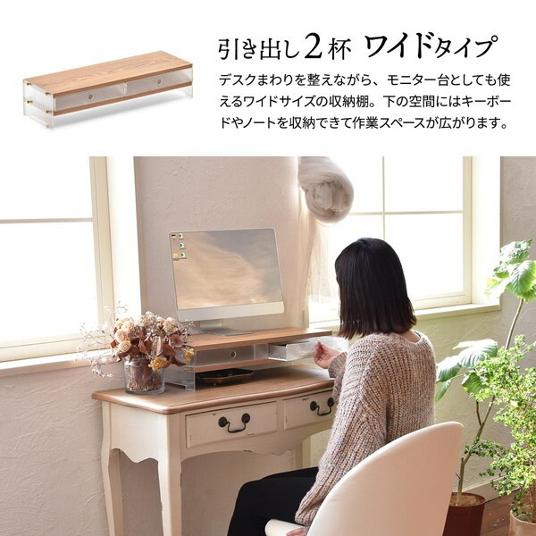 B.Bファニシング ONLS0345PLNAT ナチュラル アクリル 引出し収納棚 1段 メーカー直送