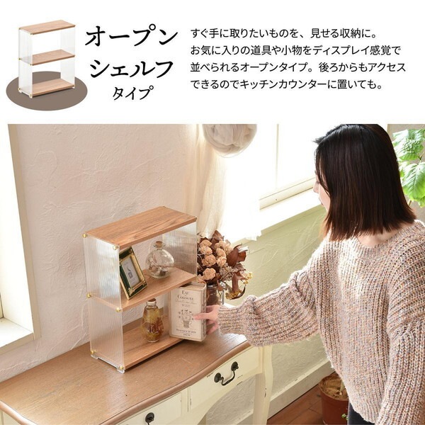 B.Bファニシング ONLS0345PLNAT ナチュラル アクリル 引出し収納棚 1段 メーカー直送