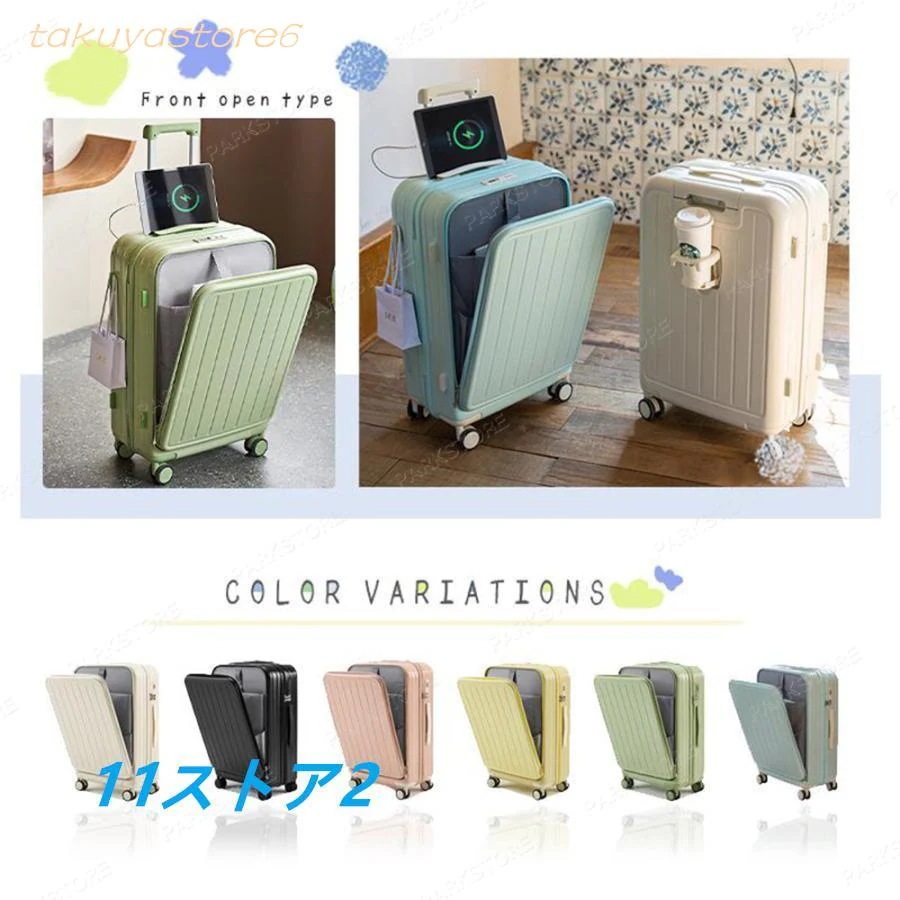 スーツケース 前開き 機内持ち込み S Mサイズ 2泊3日 フロントオープン キャリーケース キャリーバッグ カップホルダー USBポート フック付き 海外旅行 3泊4日 スーツケース 前開き 機内持ち込み S Mサイズ 2泊3日 フロントオープン キャリーケース キャリーバッグ カップホルダー USBポート フック付き 海外旅行 3泊4日