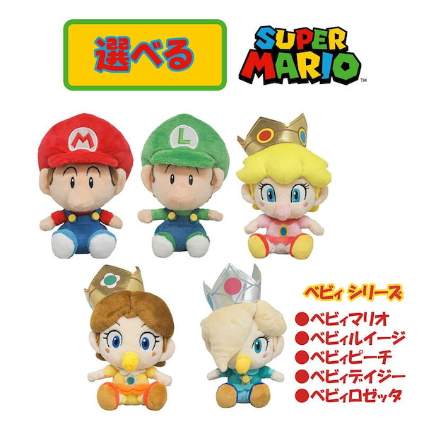 ☆激レア☆ マリオパーティ5 マリオ ぬいぐるみ（ぬいぐるみの山英・三