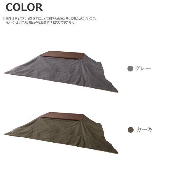 こたつ布団 おしゃれ 長方形 薄掛け布団