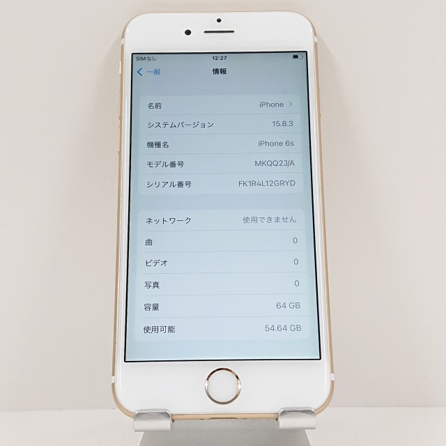 iPhone6s 64GB au ゴールド 送料無料 本体 c09150 【中古】