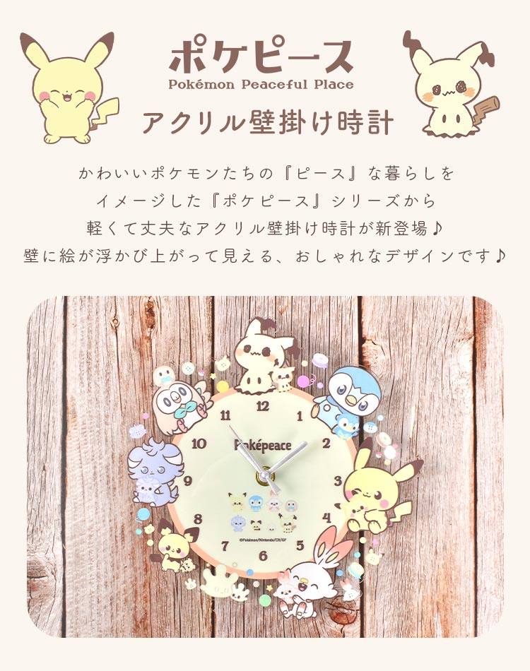 Qoo10] ブランドなし 壁掛け時計 ポケモン おしゃれ かわいい